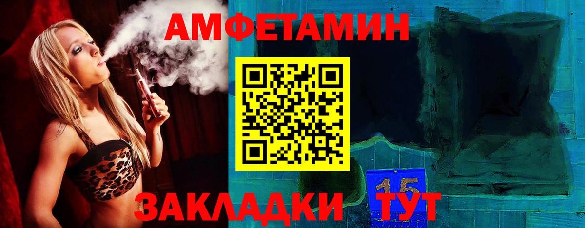 АМФЕТАМИН Розовый Пугачёв