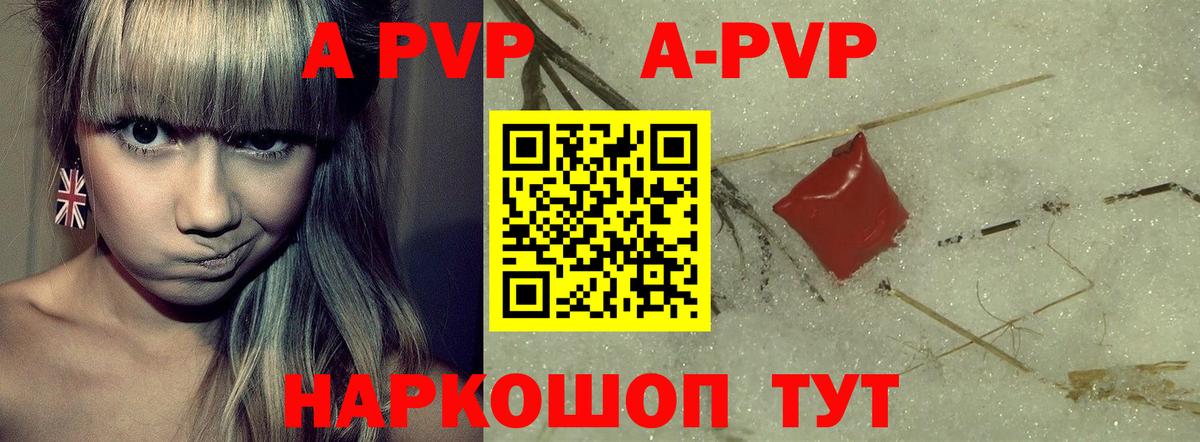 A PVP крисы CK  Alfa_PVP VHQ  Вход с VPN  Пугачёв  A PVP VHQ 