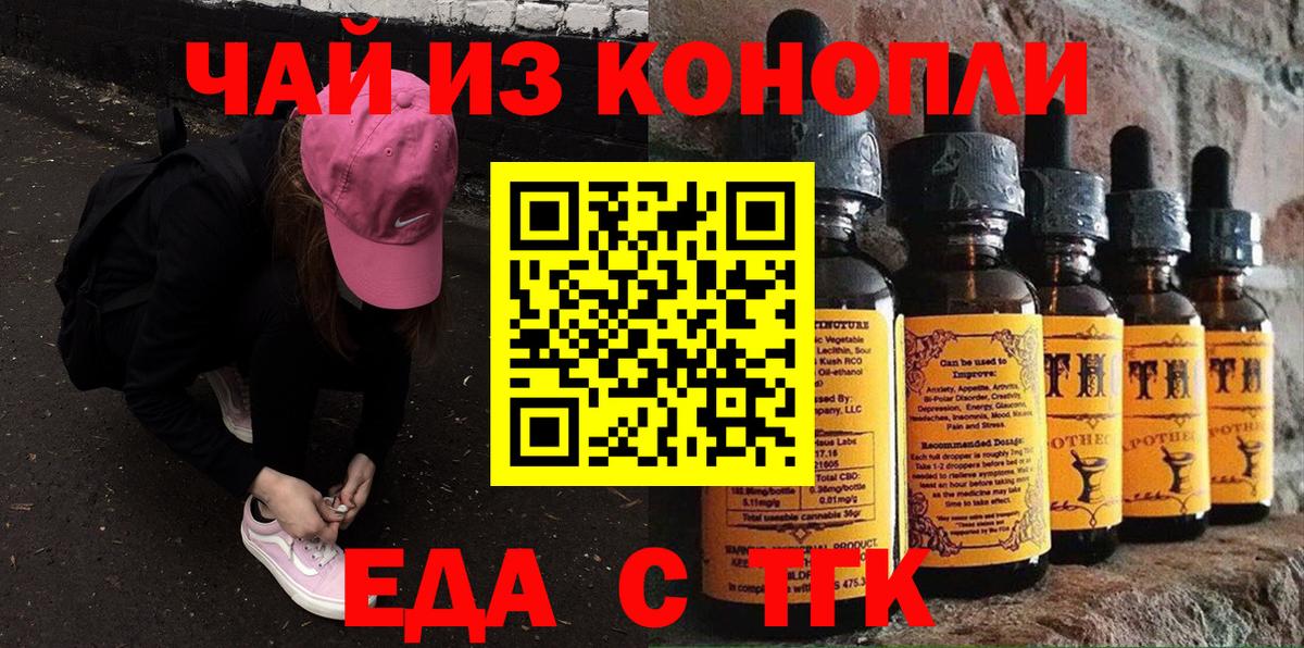 Пугачёв  Canna-Cookies конопля  Вход с VPN 