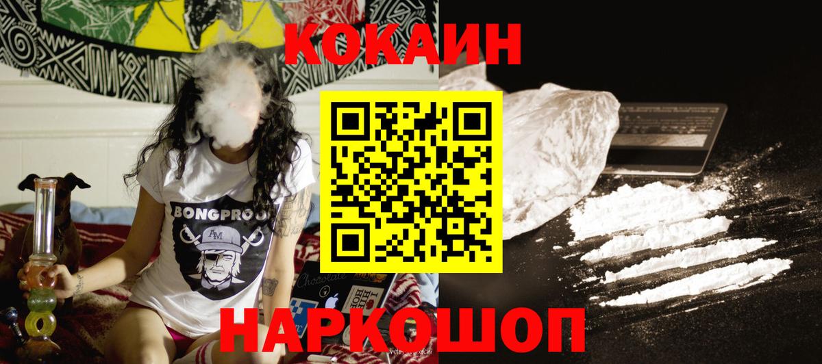 Cocaine Эквадор  наркота  COCAIN 97%  Кокаин  Пугачёв  Вход с VPN 