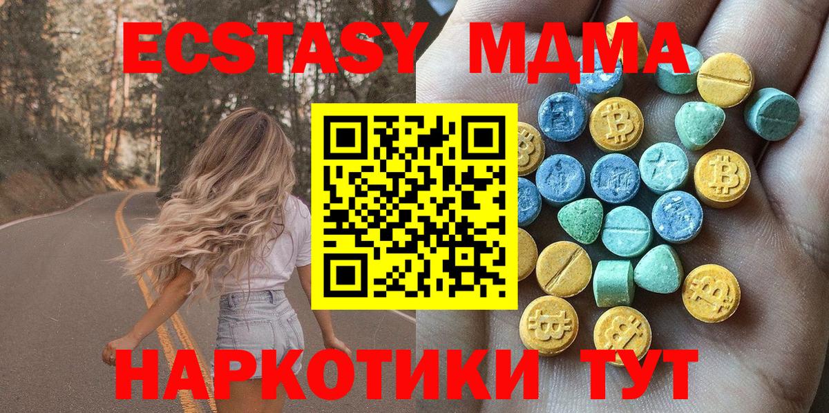 Экстази  Экстази Cube  дарнет шоп  Ecstasy 280мг  дарк нет телеграм  Вход с VPN  Пугачёв 