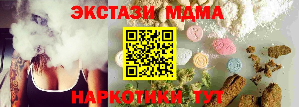 MDMA crystal  Вход с VPN  MDMA  Пугачёв 