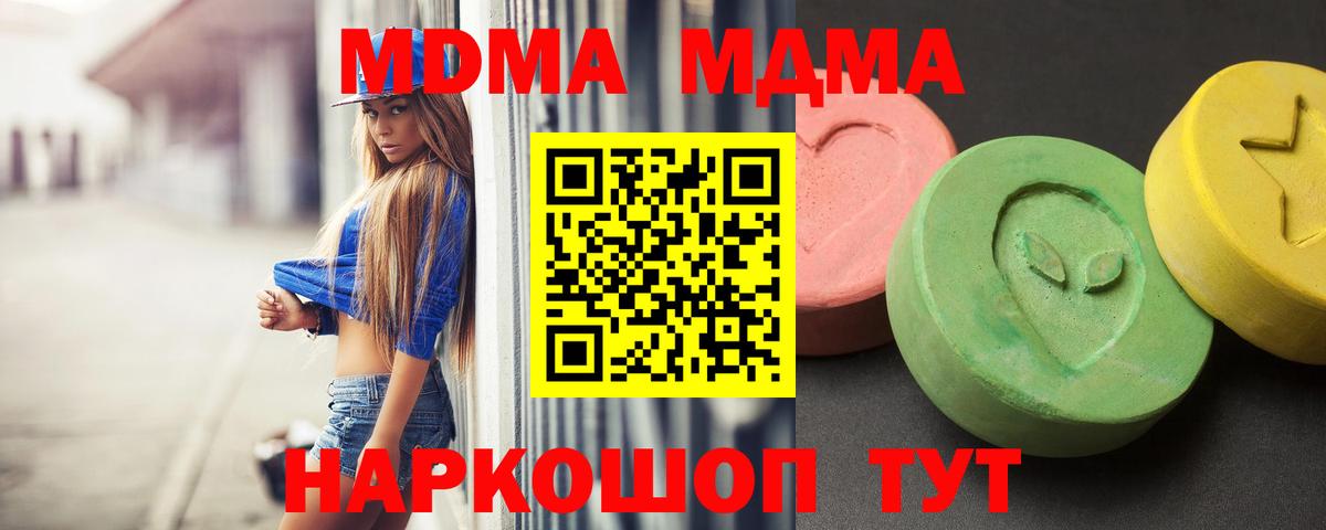 MDMA crystal Пугачёв