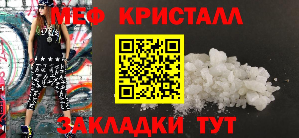 МЕФ  Меф  Вход с VPN  Мефедрон 4 MMC  Пугачёв 
