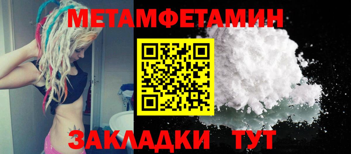Метамфетамин кристалл  Вход с VPN  Метамфетамин кристалл  Пугачёв 